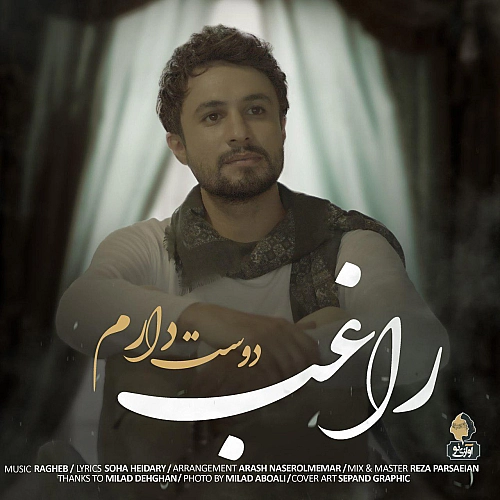 Cover artwork for Dooset Daram by Ragheb